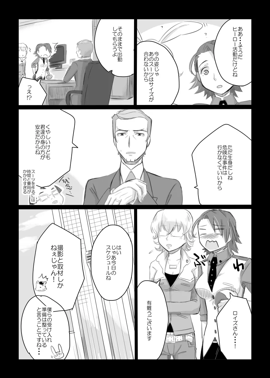 こんなの絶対おかしいよ! + こんなの絶対おかしいよ!! + Faccia amore - page14