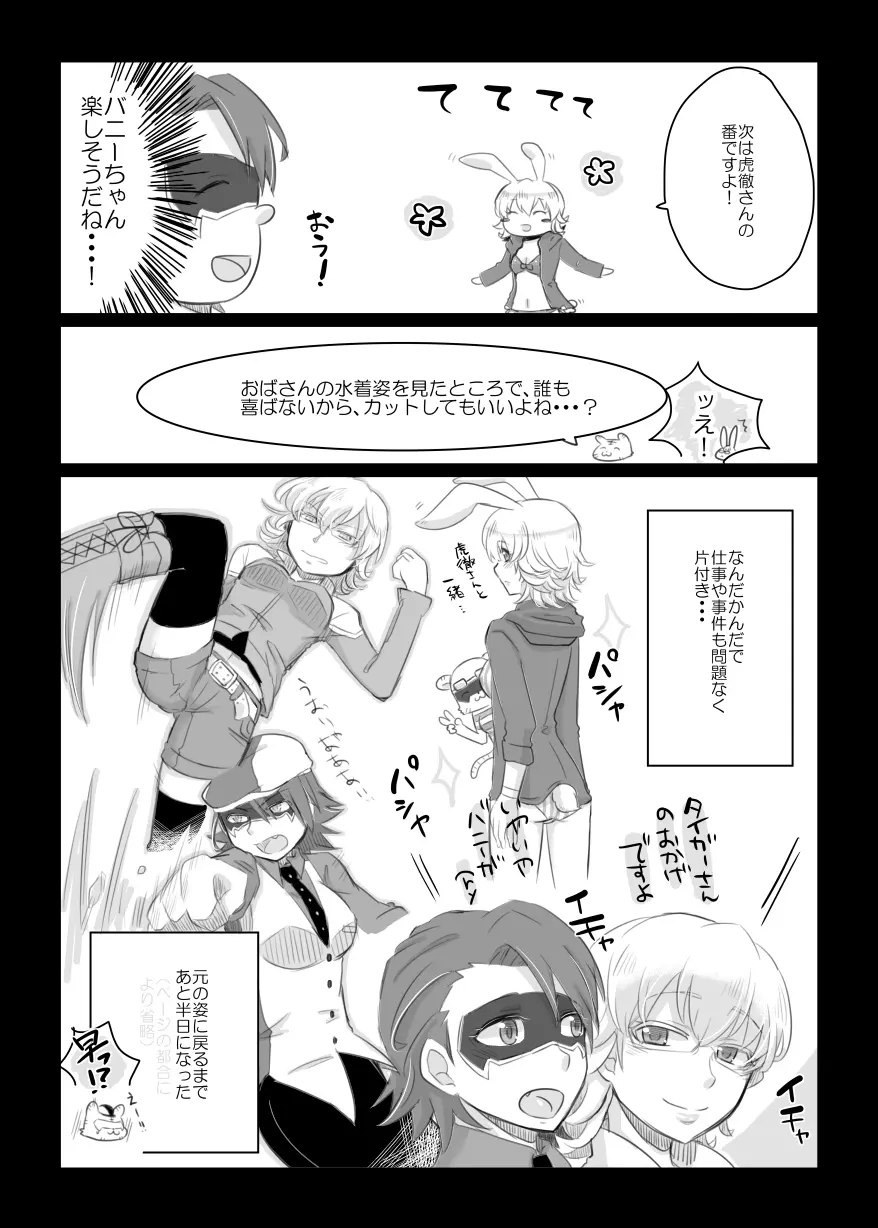 こんなの絶対おかしいよ! + こんなの絶対おかしいよ!! + Faccia amore - page17