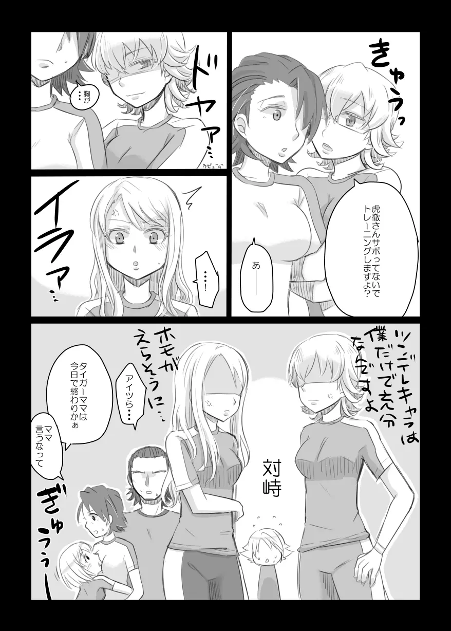 こんなの絶対おかしいよ! + こんなの絶対おかしいよ!! + Faccia amore - page19