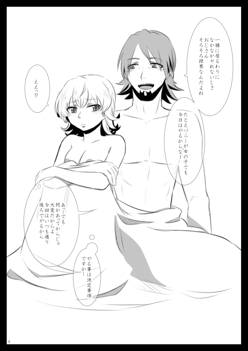 こんなの絶対おかしいよ! + こんなの絶対おかしいよ!! + Faccia amore - page30