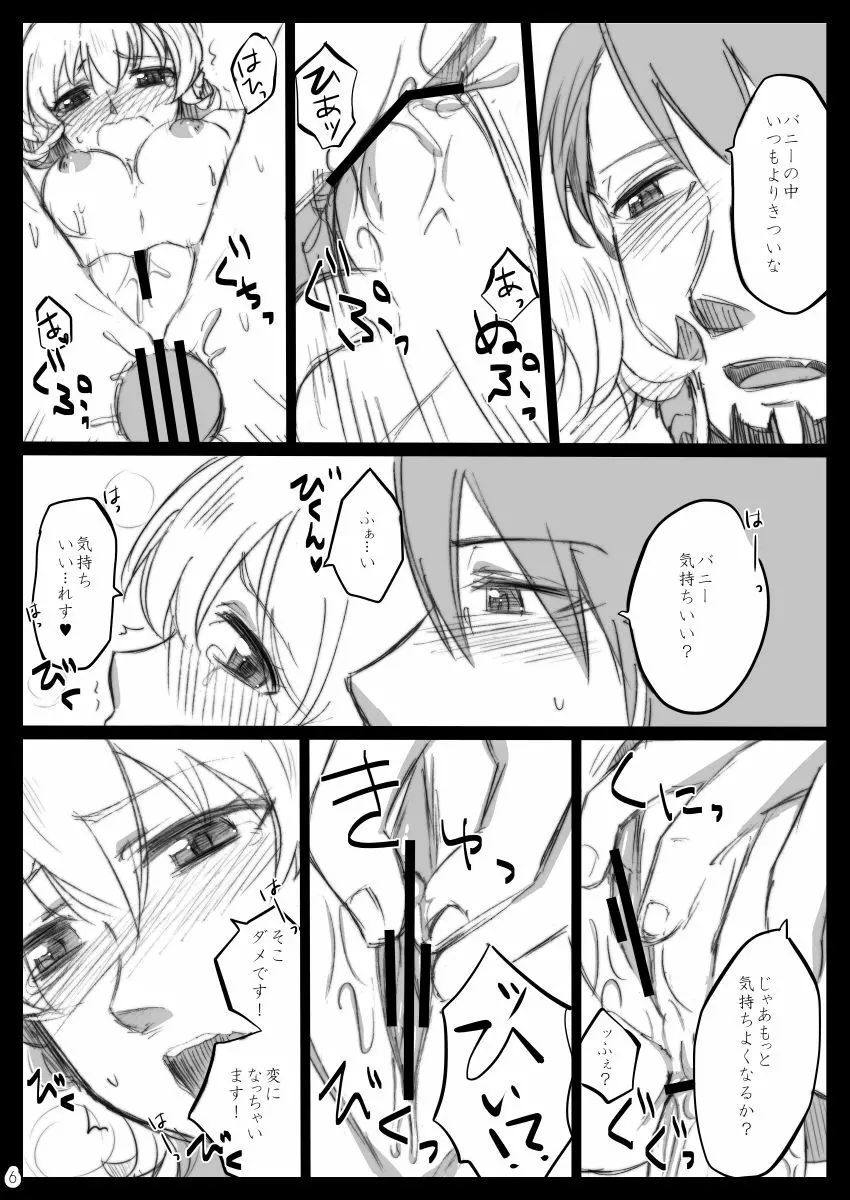 こんなの絶対おかしいよ! + こんなの絶対おかしいよ!! + Faccia amore - page32