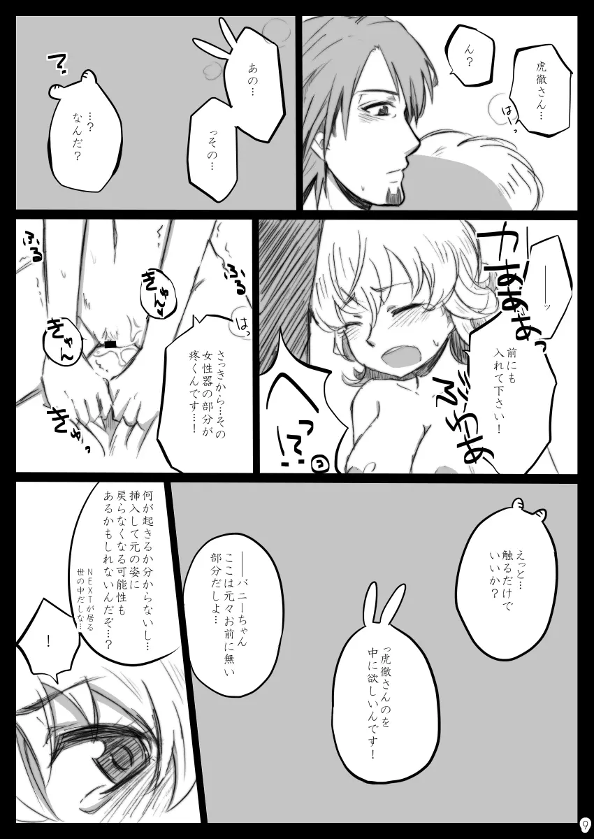 こんなの絶対おかしいよ! + こんなの絶対おかしいよ!! + Faccia amore - page35