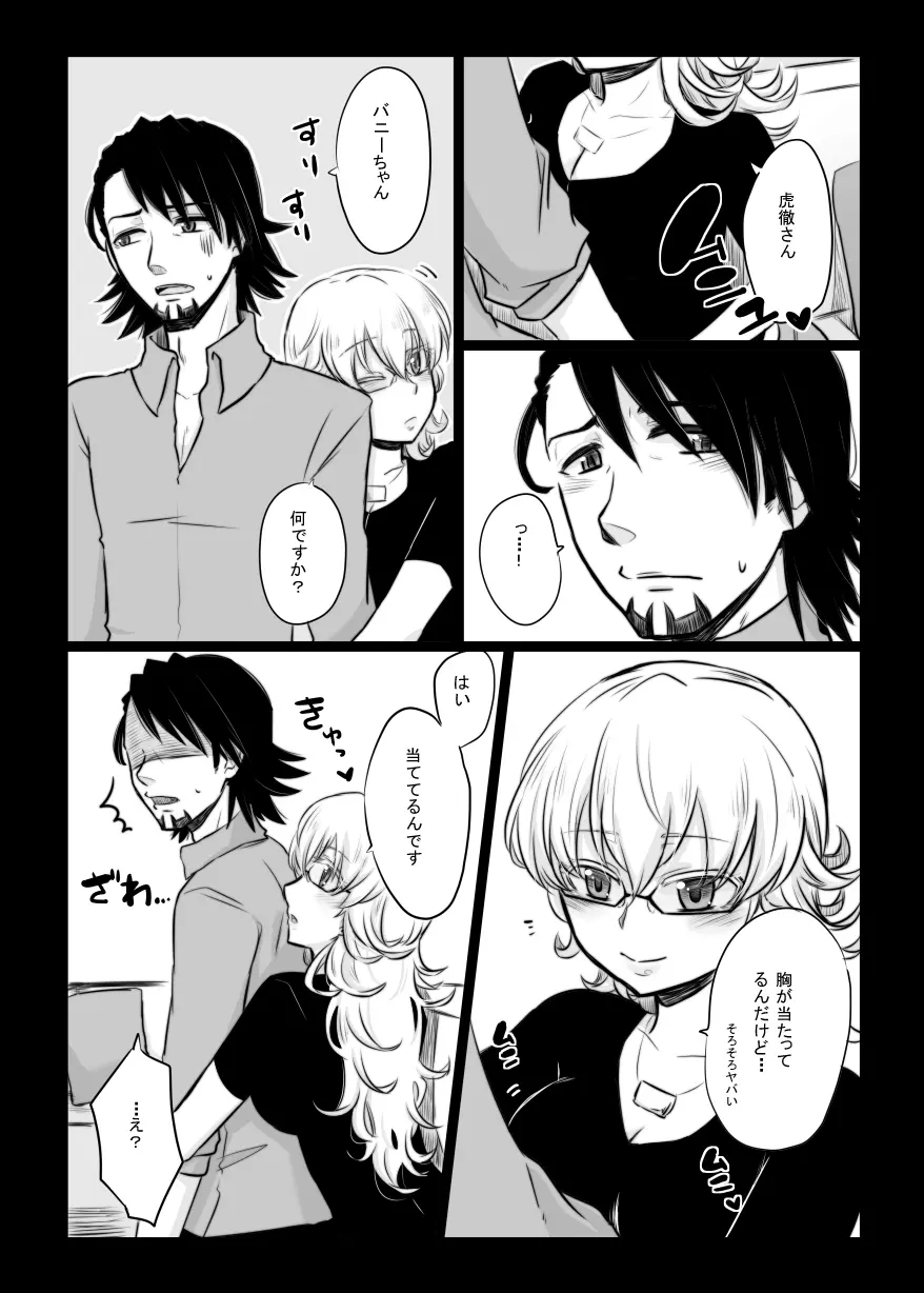 こんなの絶対おかしいよ! + こんなの絶対おかしいよ!! + Faccia amore - page39