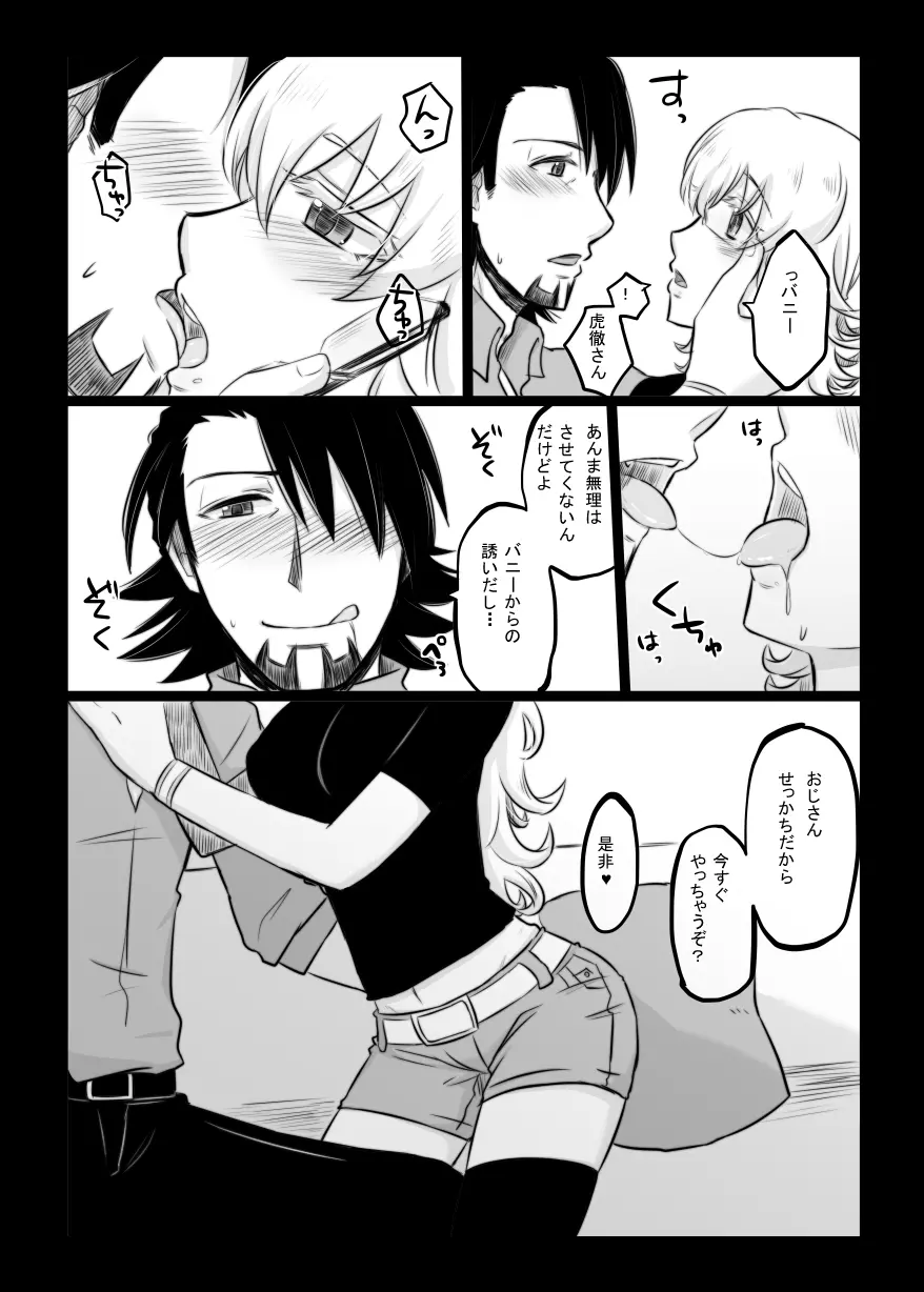こんなの絶対おかしいよ! + こんなの絶対おかしいよ!! + Faccia amore - page41