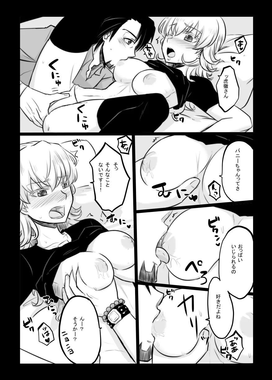 こんなの絶対おかしいよ! + こんなの絶対おかしいよ!! + Faccia amore - page43
