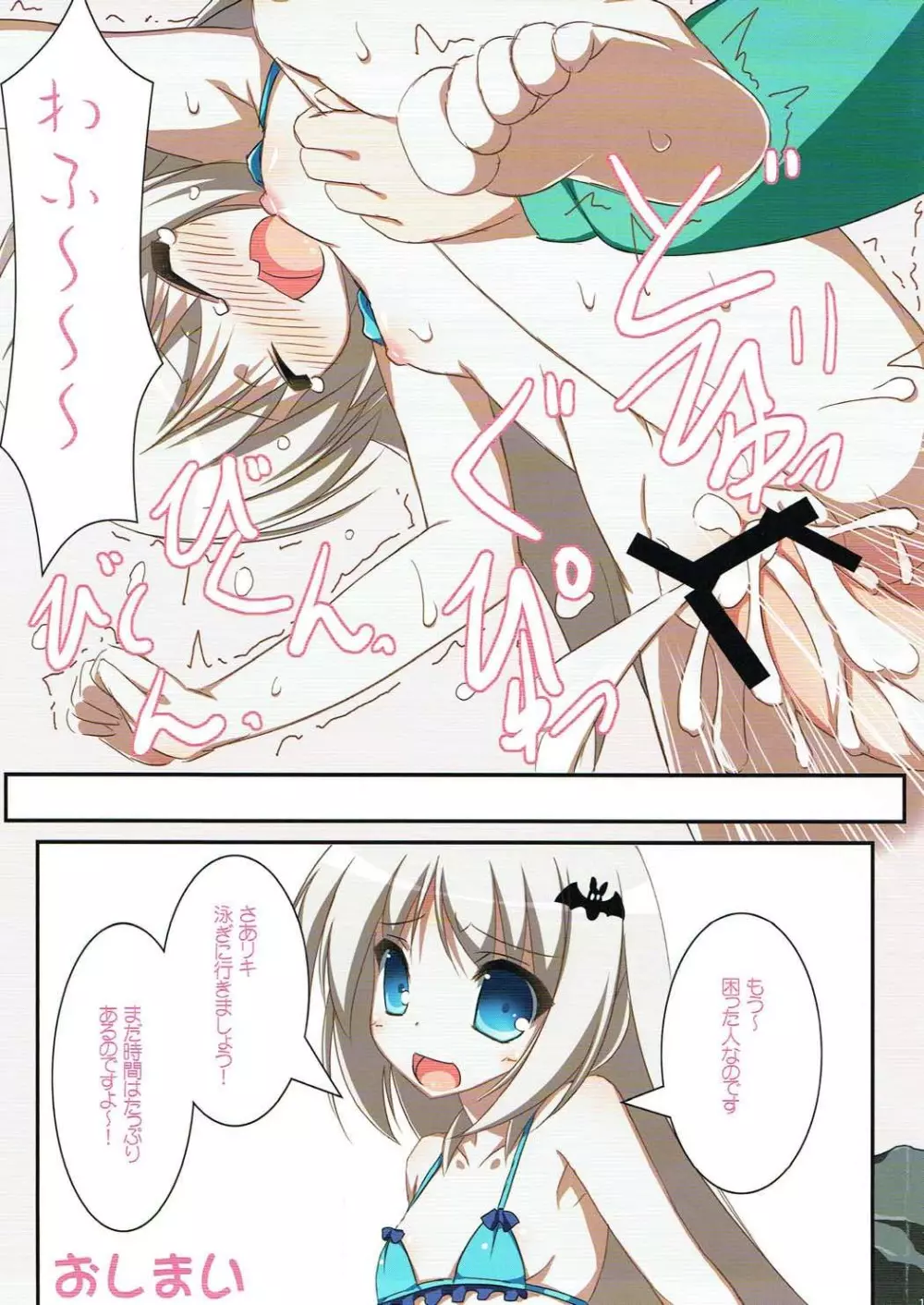 SUN SUN クド - page14