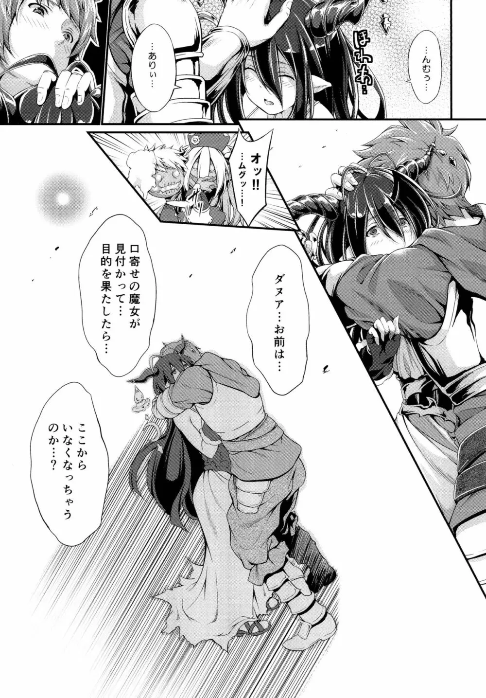 With you - page6