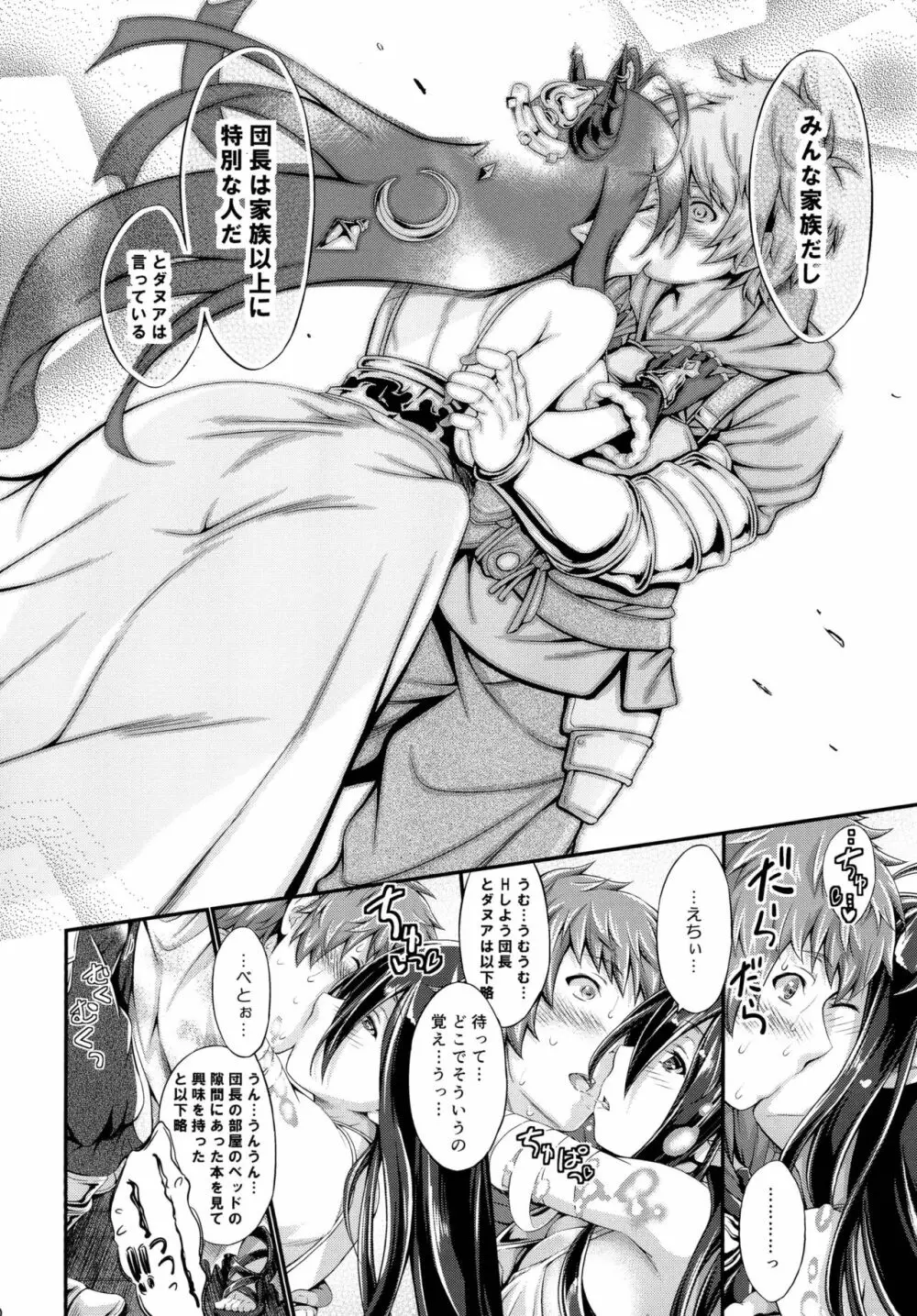 With you - page9