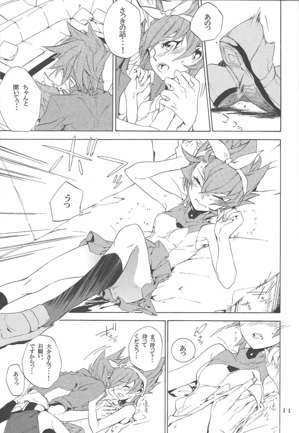White × bunny - page10