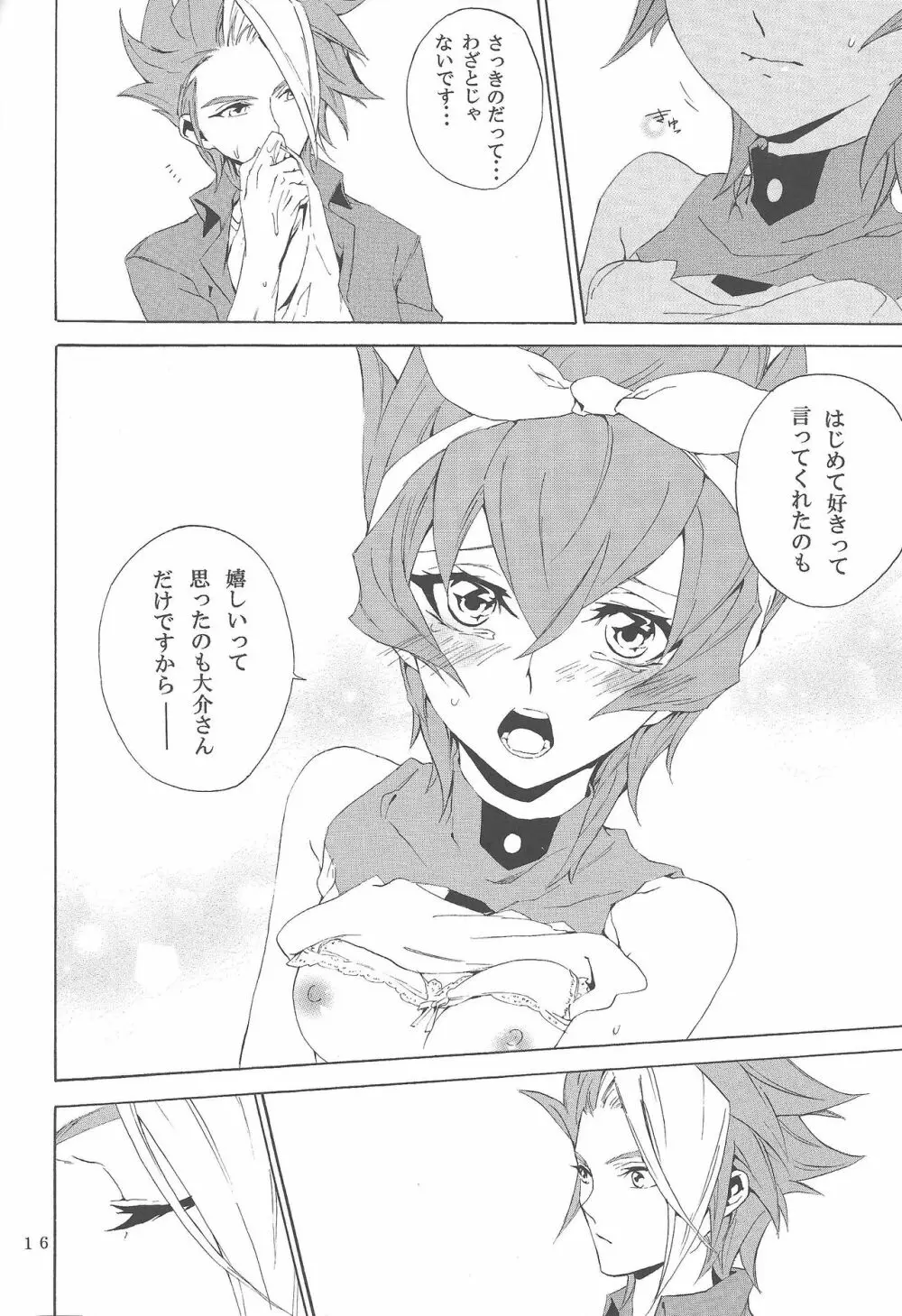 White × bunny - page15