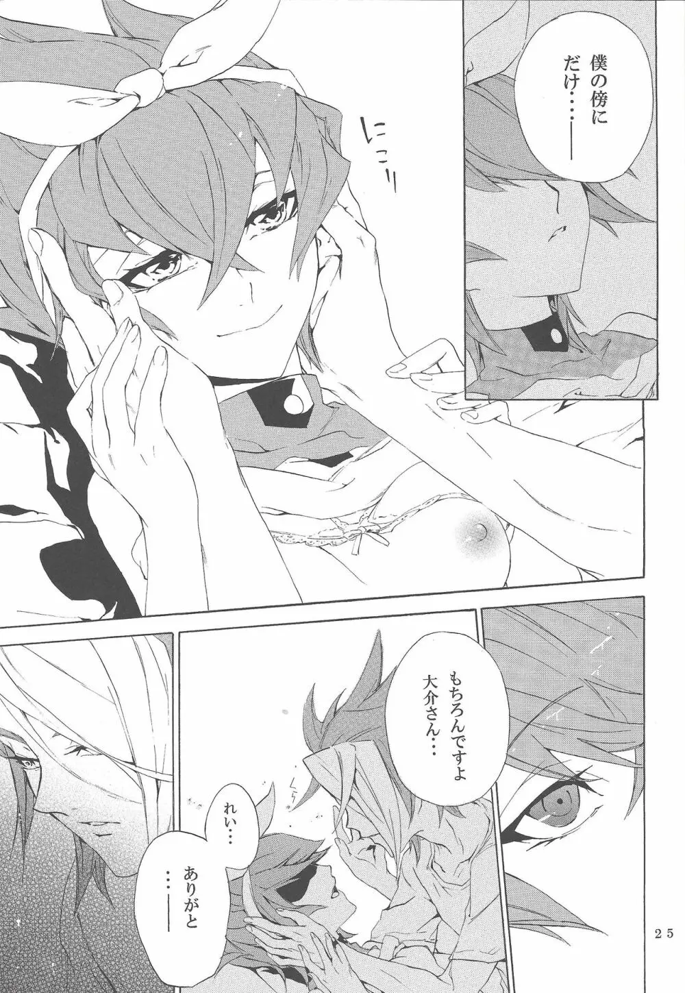 White × bunny - page24