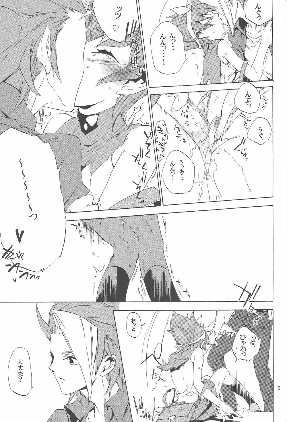 White × bunny - page8