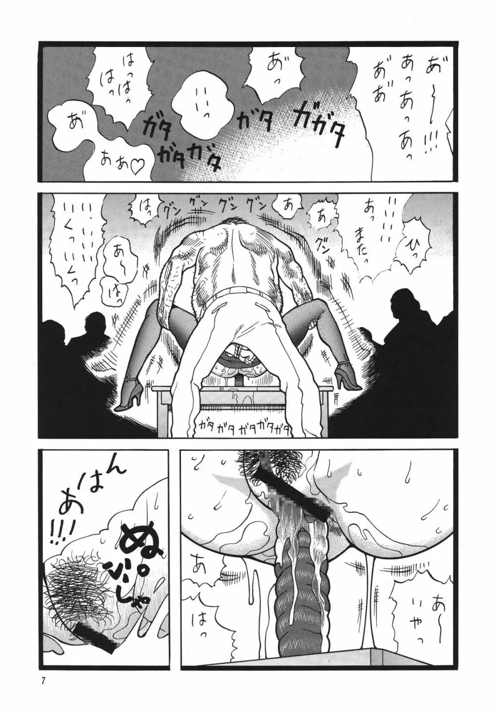 ミニスカ丼食べ放題 - page7