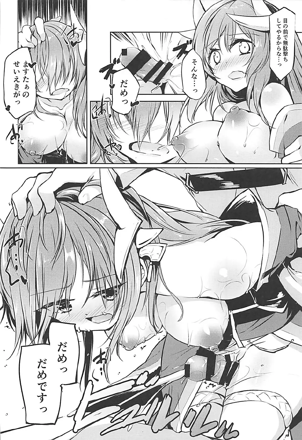 キヨヒメラバーズ vol.02 - page15