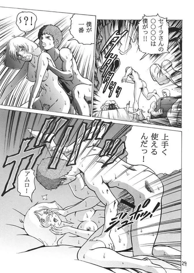 ネオキンパツエース ねぶりあい宇宙編 - page28