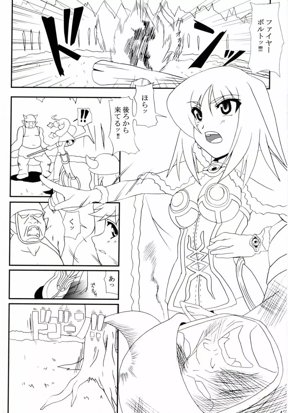 High Wizard and Magician - page3