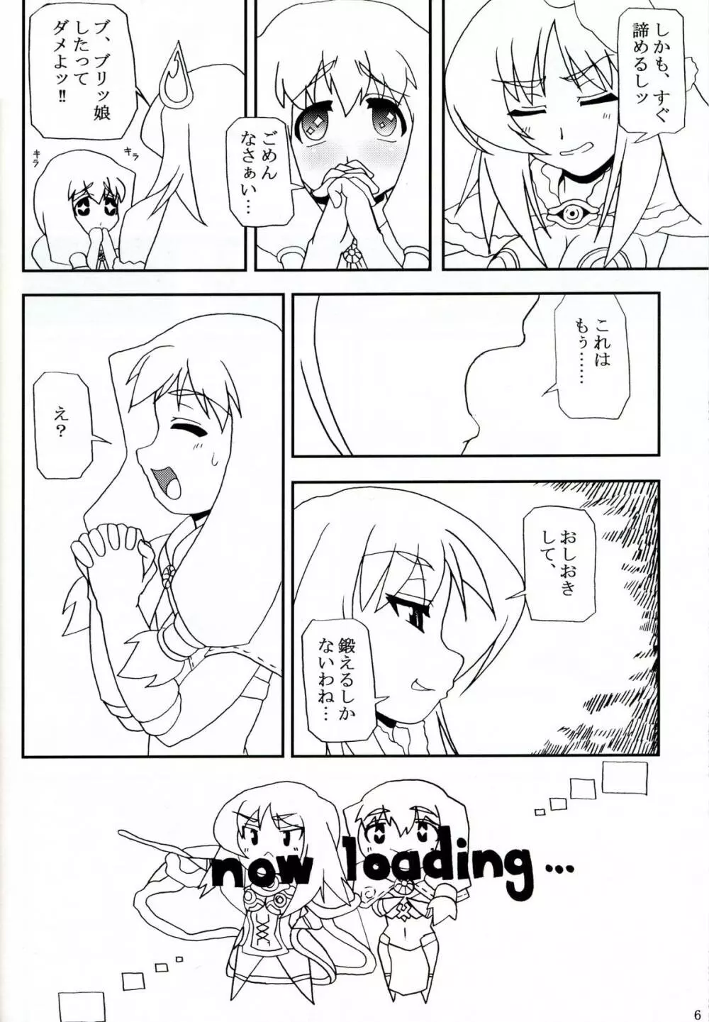 High Wizard and Magician - page5