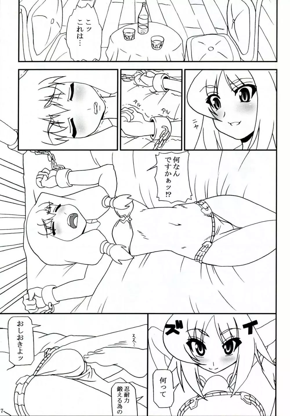 High Wizard and Magician - page6