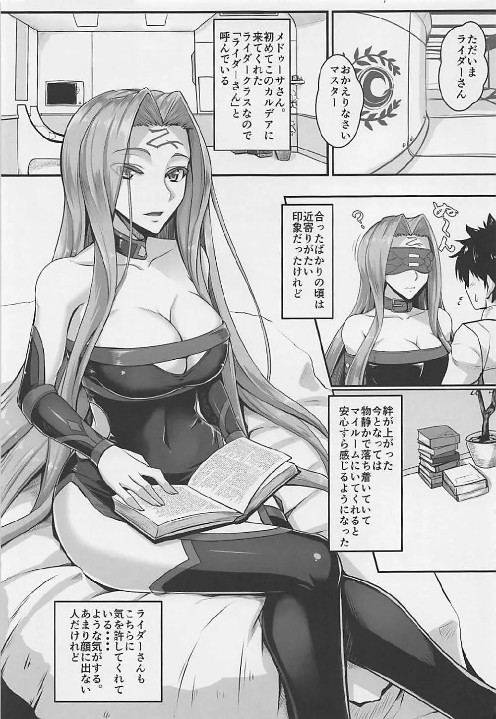 キズナMAXライダーさん - page2