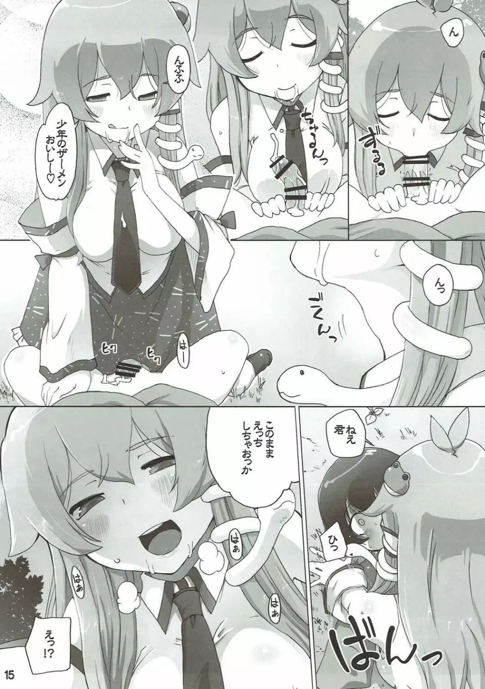ぶれーくたいむ - page14