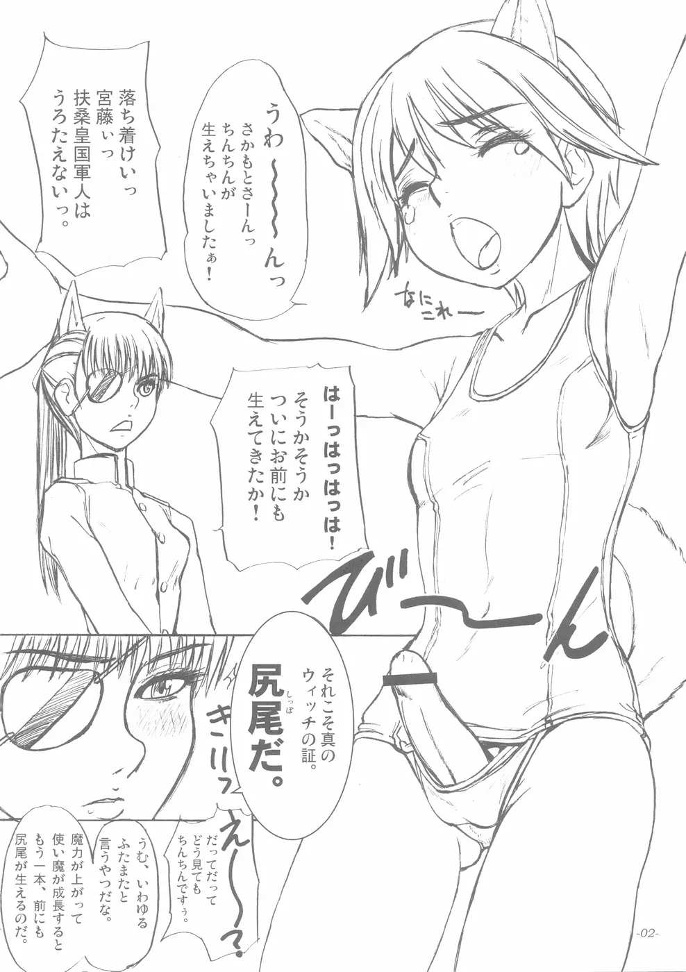 雌豚、この有用な動物。 - page6