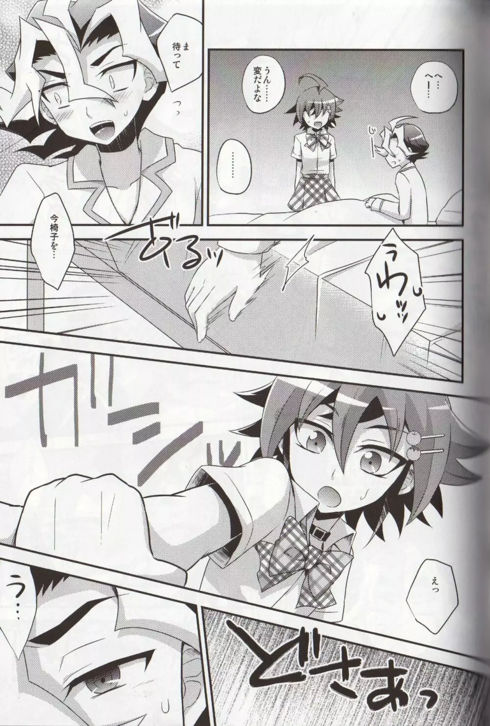 とまと100% - page11