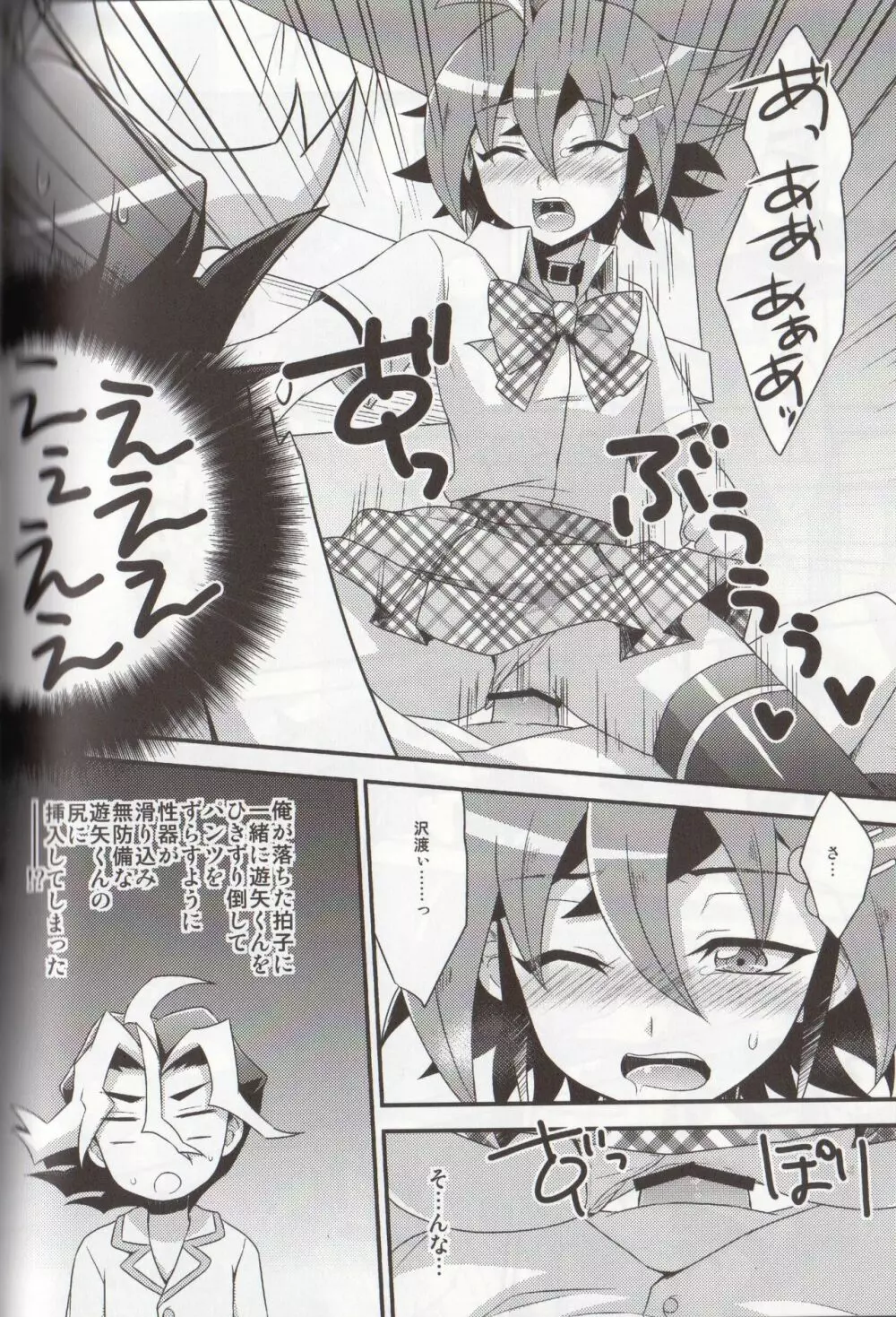 とまと100% - page12