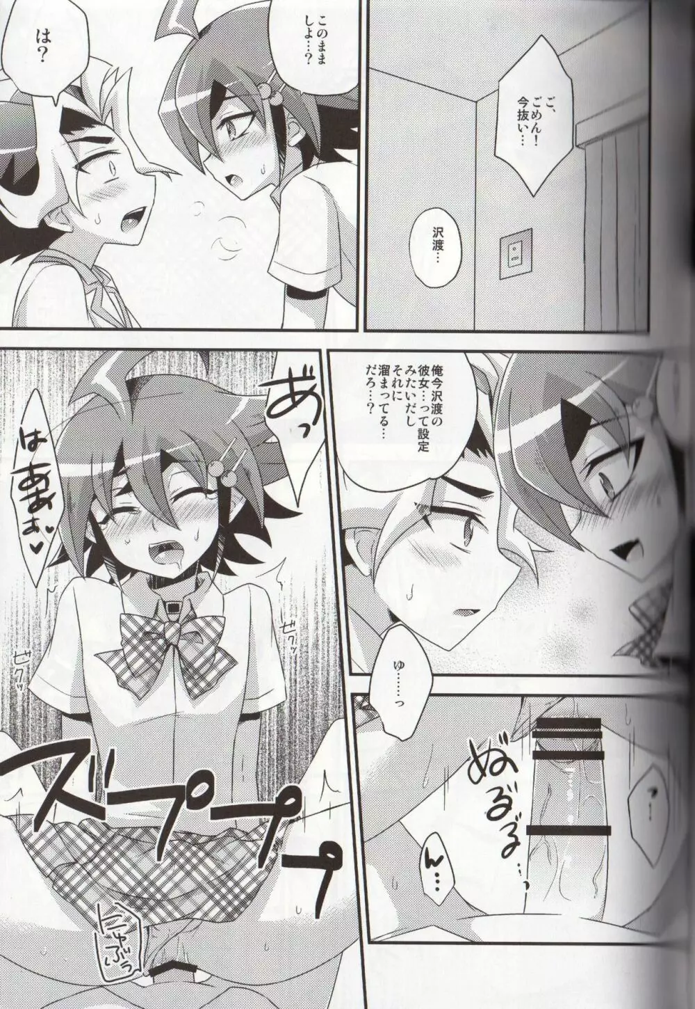 とまと100% - page13