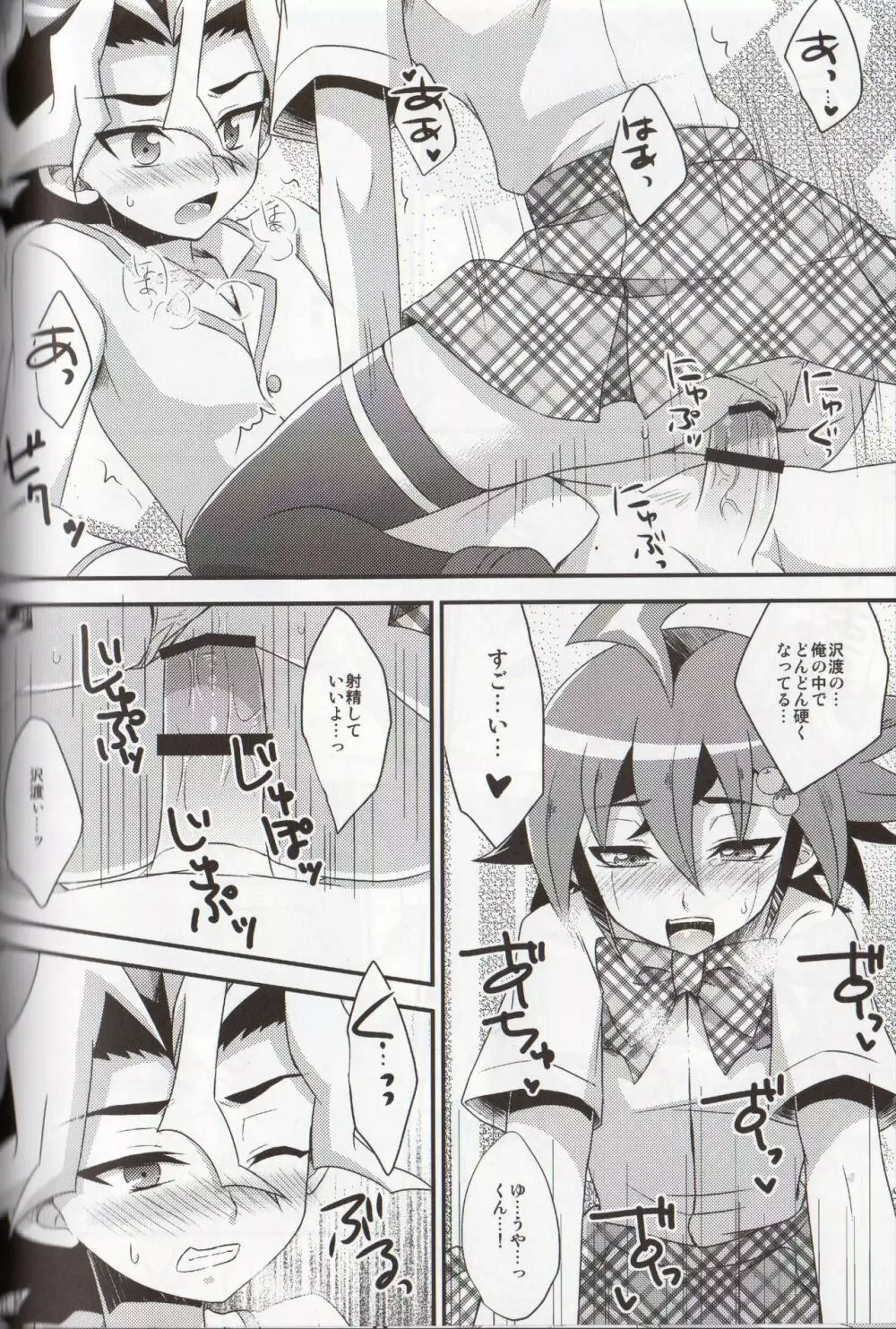 とまと100% - page14