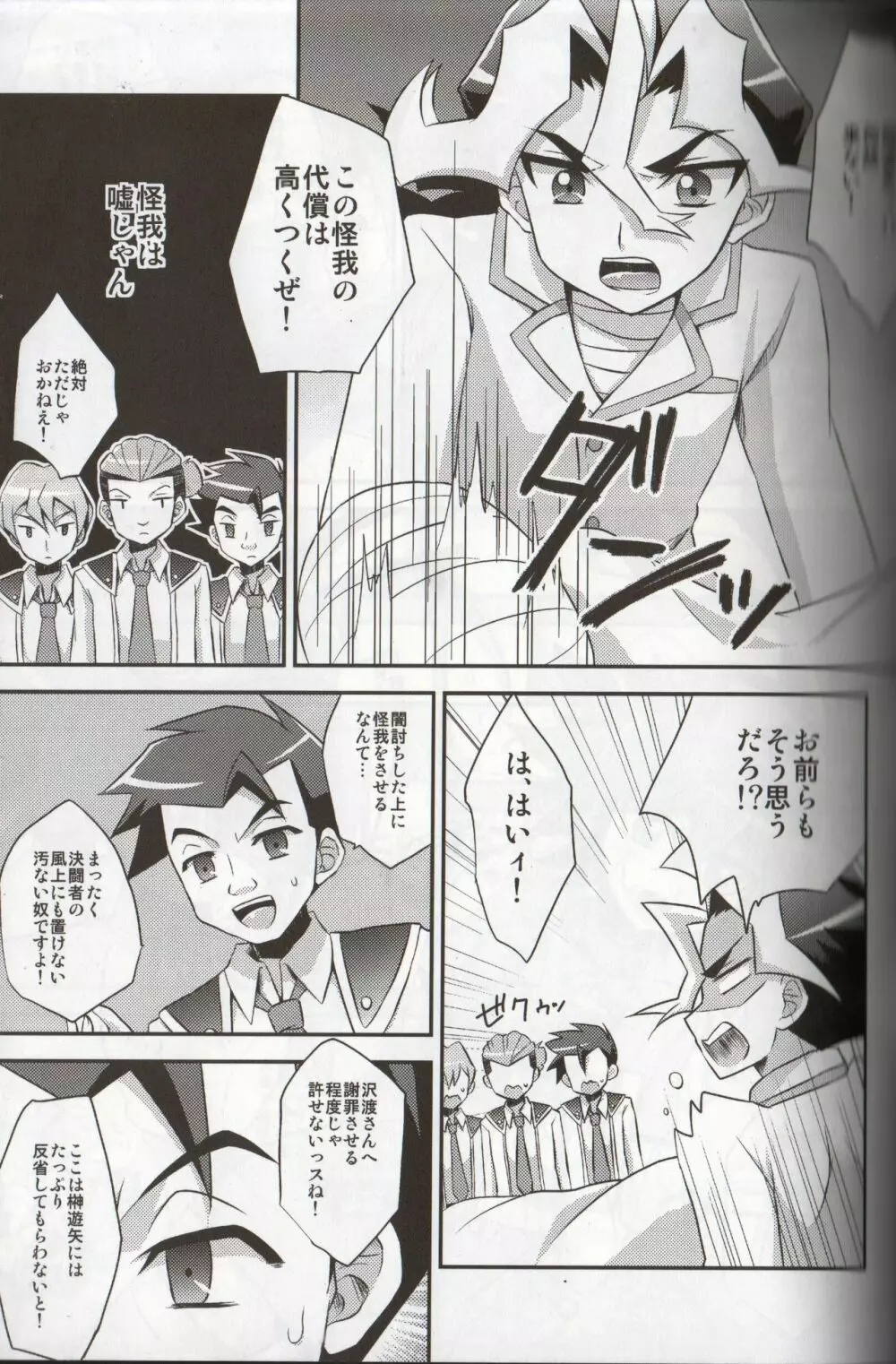 とまと100% - page3