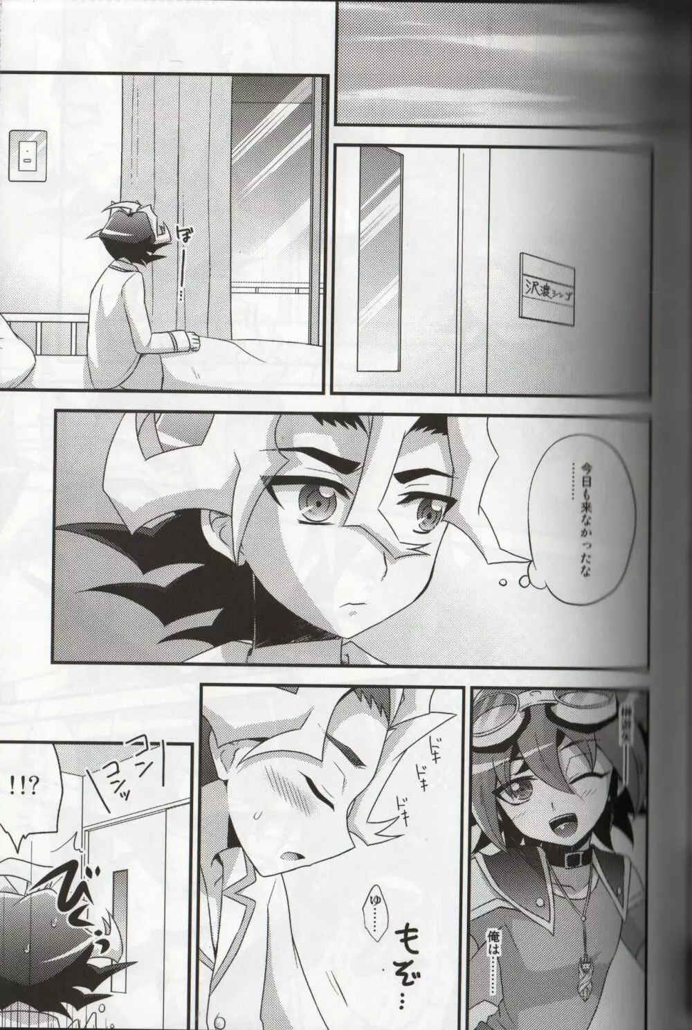 とまと100% - page9