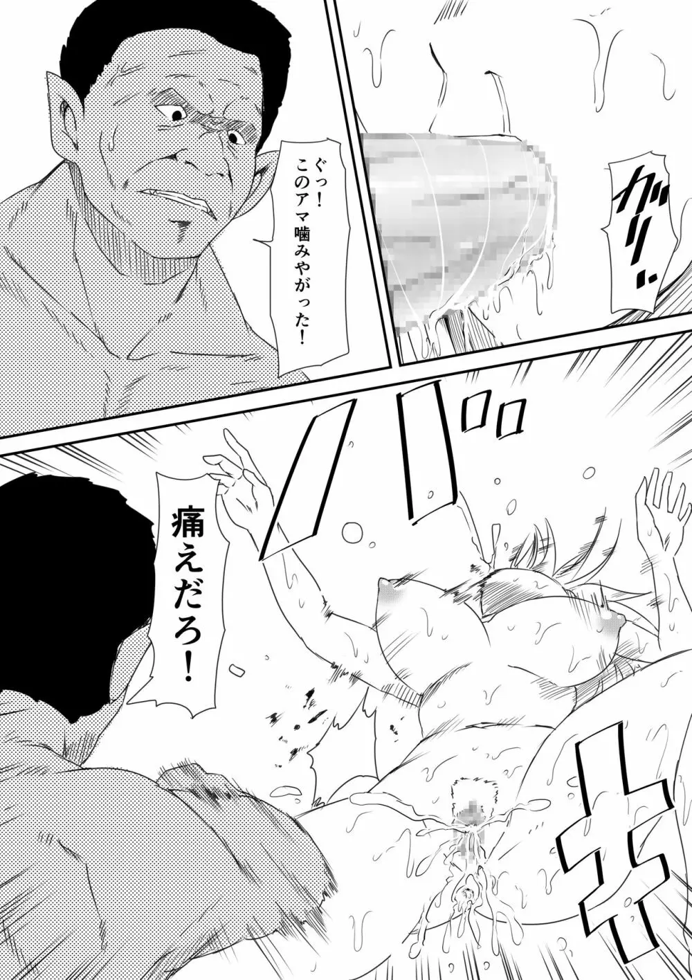 吸血鬼に犯されまくった婚約者が挙句に自身も吸血鬼化して攻める側になる話 - page12