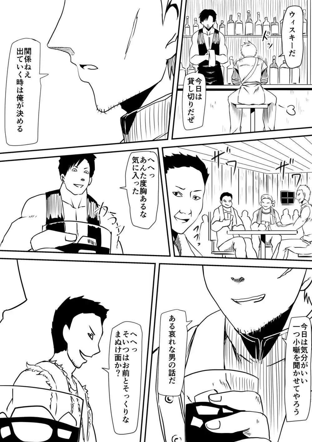 吸血鬼に犯されまくった婚約者が挙句に自身も吸血鬼化して攻める側になる話 - page3