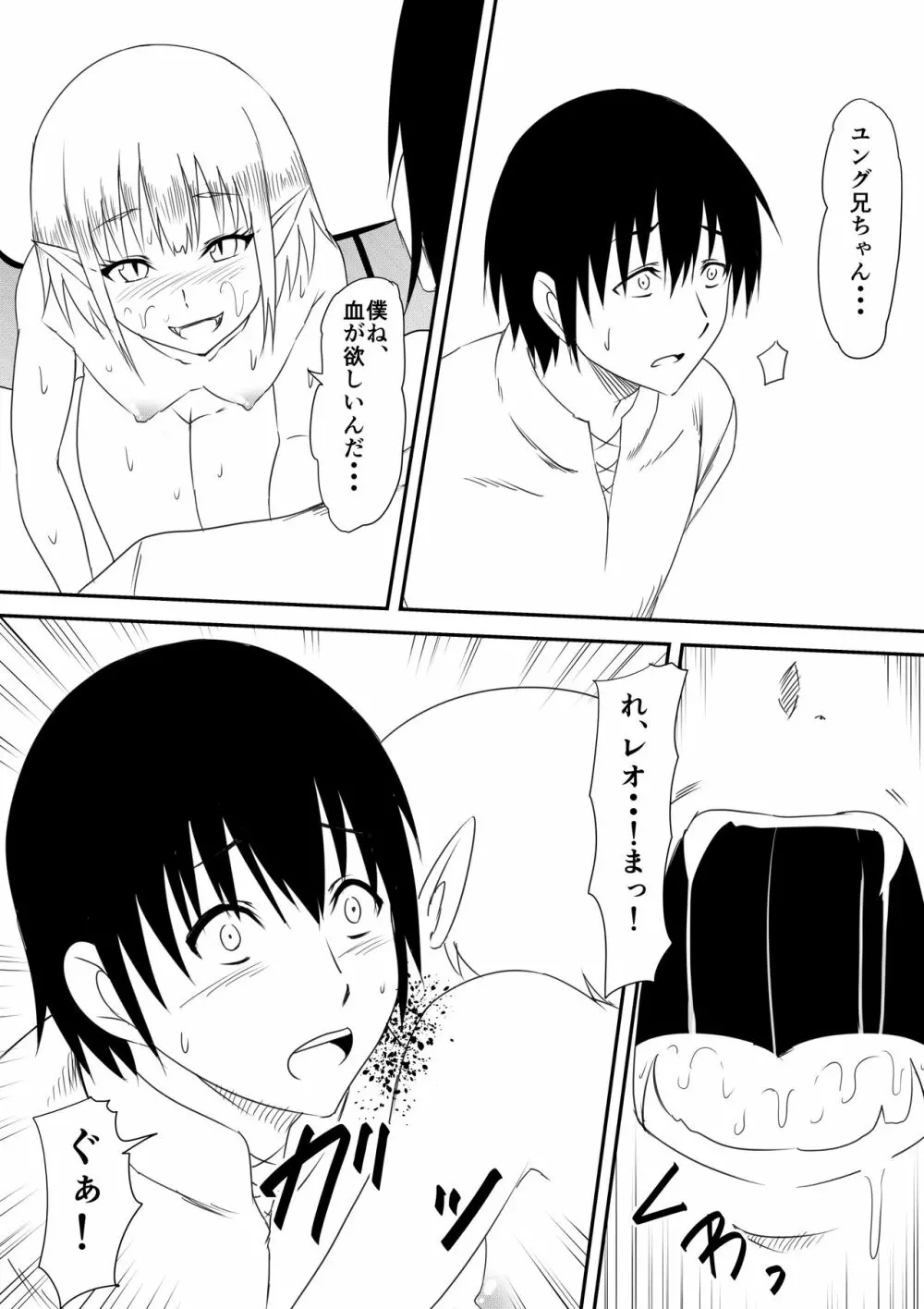 吸血鬼に犯されまくった婚約者が挙句に自身も吸血鬼化して攻める側になる話 - page37
