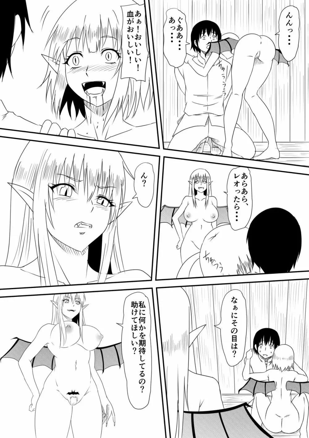吸血鬼に犯されまくった婚約者が挙句に自身も吸血鬼化して攻める側になる話 - page38
