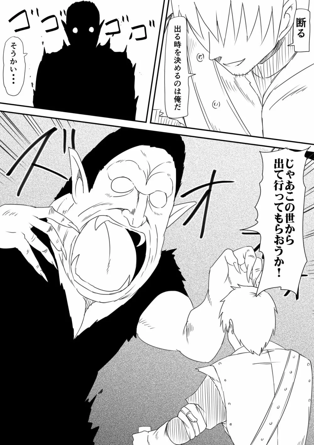 吸血鬼に犯されまくった婚約者が挙句に自身も吸血鬼化して攻める側になる話 - page42