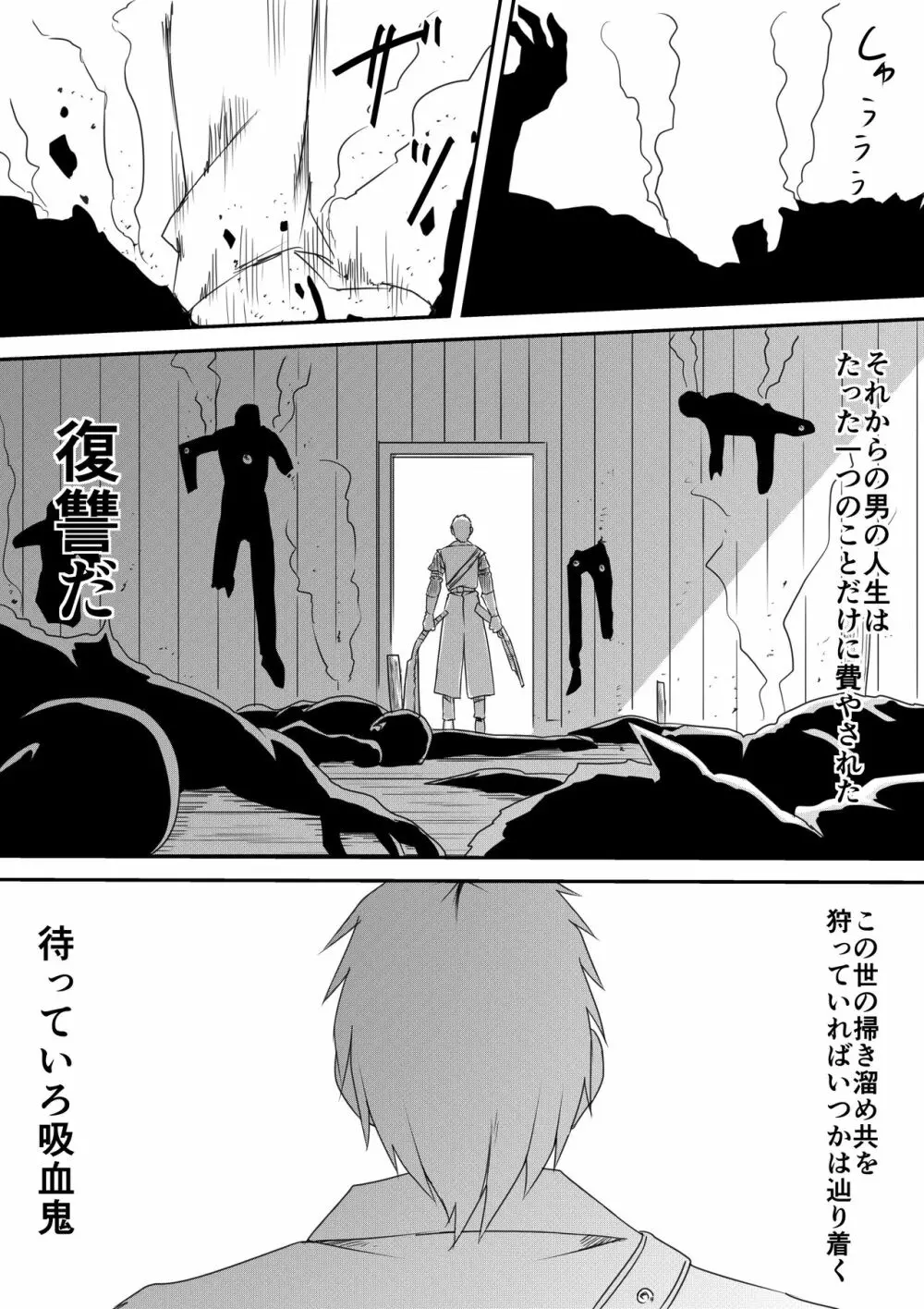 吸血鬼に犯されまくった婚約者が挙句に自身も吸血鬼化して攻める側になる話 - page44