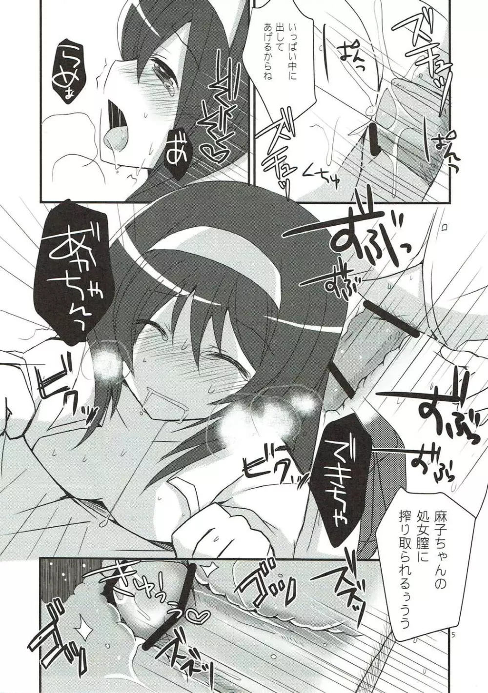 援交道 - page4