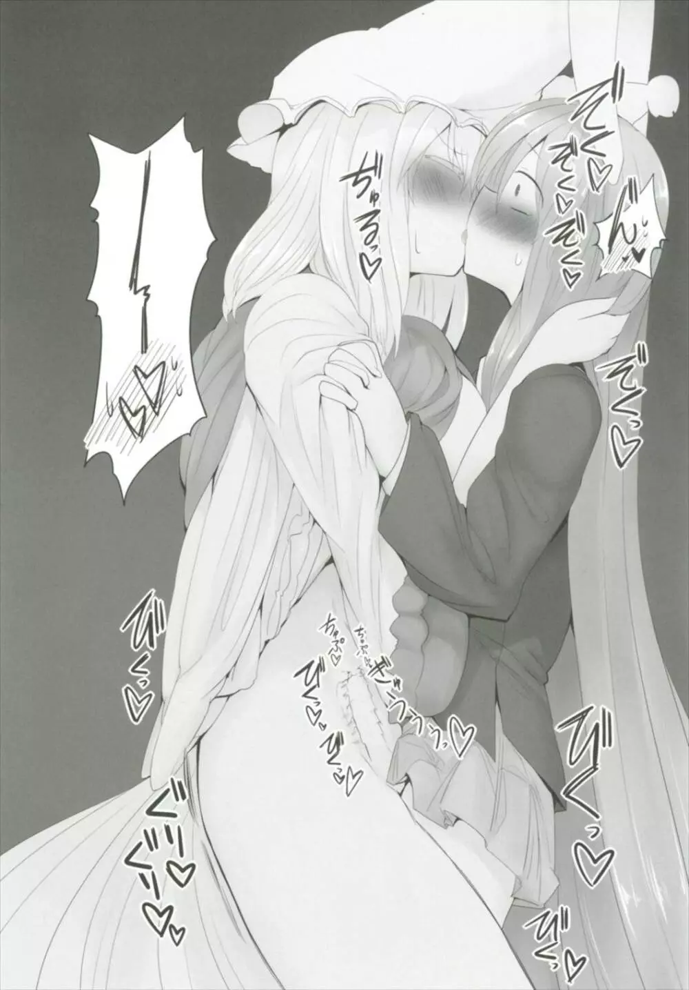オブセッショナー - page19