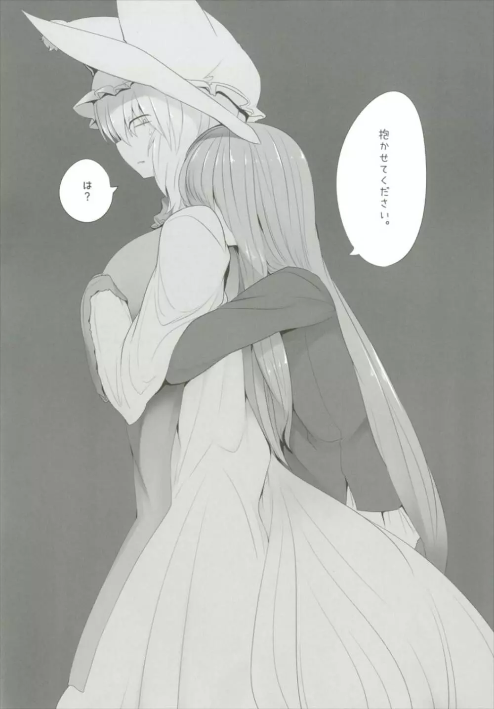 オブセッショナー - page6