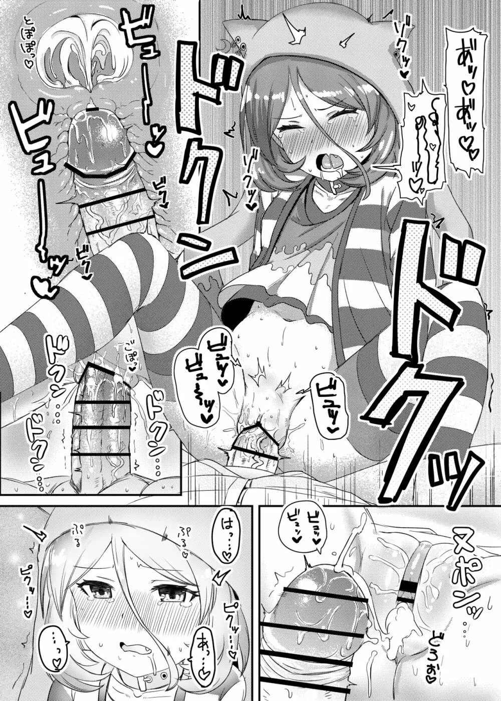 世話焼きな美玲ちゃんが仕事漬けのPと『仮眠』してあげる本 - page10