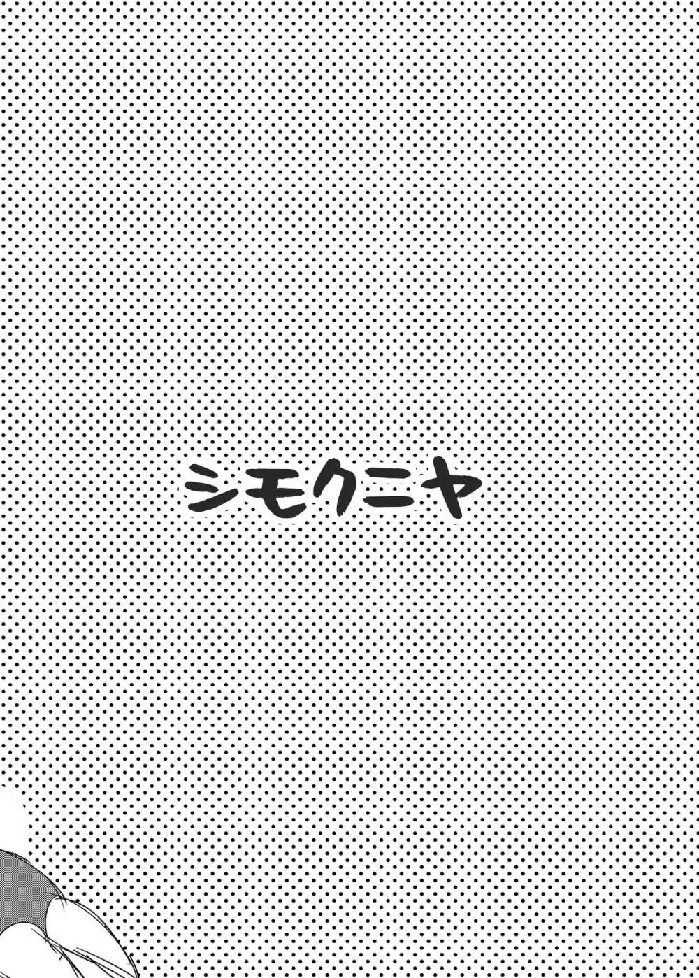 世話焼きな美玲ちゃんが仕事漬けのPと『仮眠』してあげる本 - page12