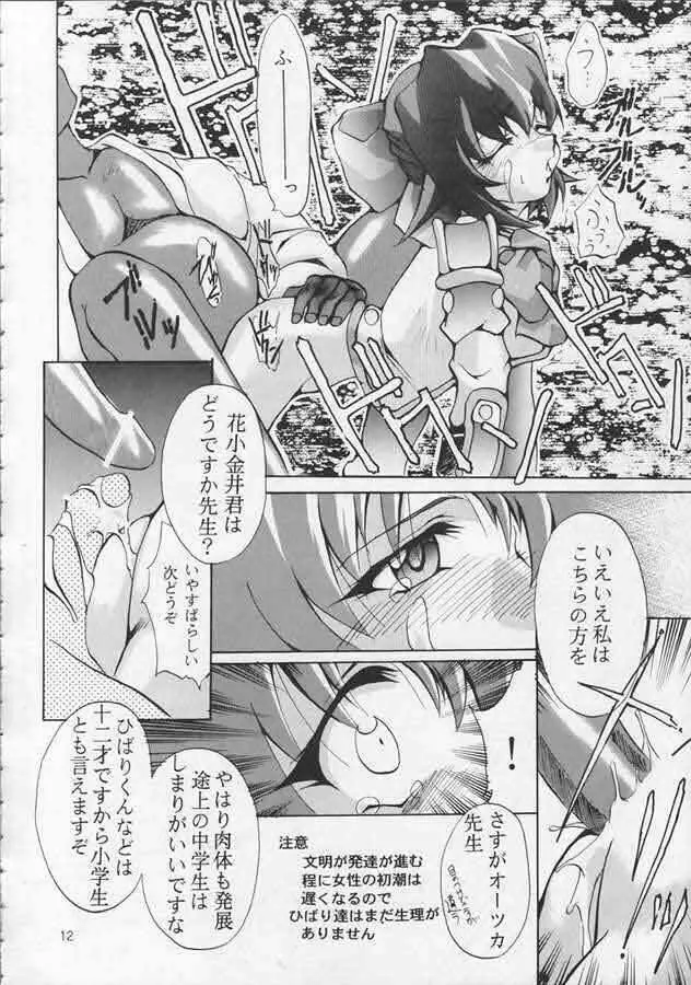 IRON MAIDEN - page11