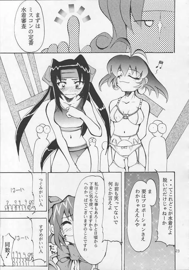 IRON MAIDEN - page22