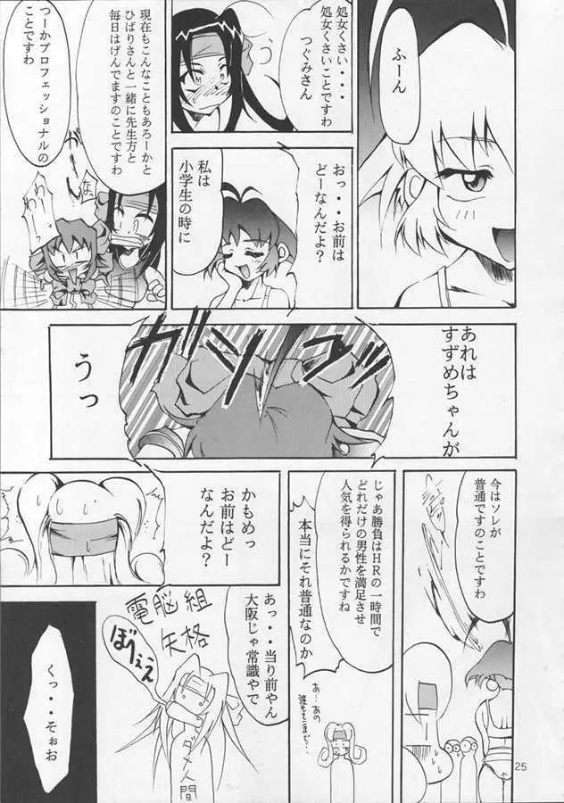IRON MAIDEN - page24