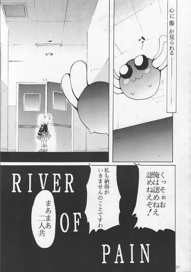 IRON MAIDEN - page36