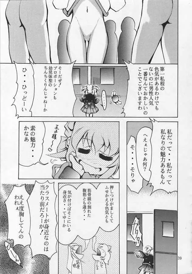 IRON MAIDEN - page38