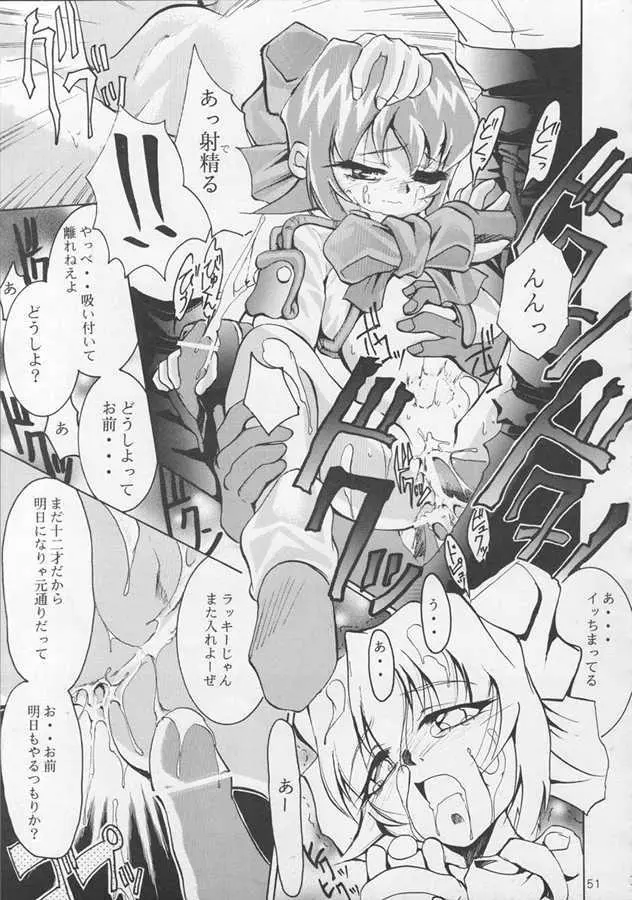 IRON MAIDEN - page50