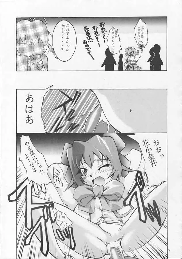 IRON MAIDEN - page6