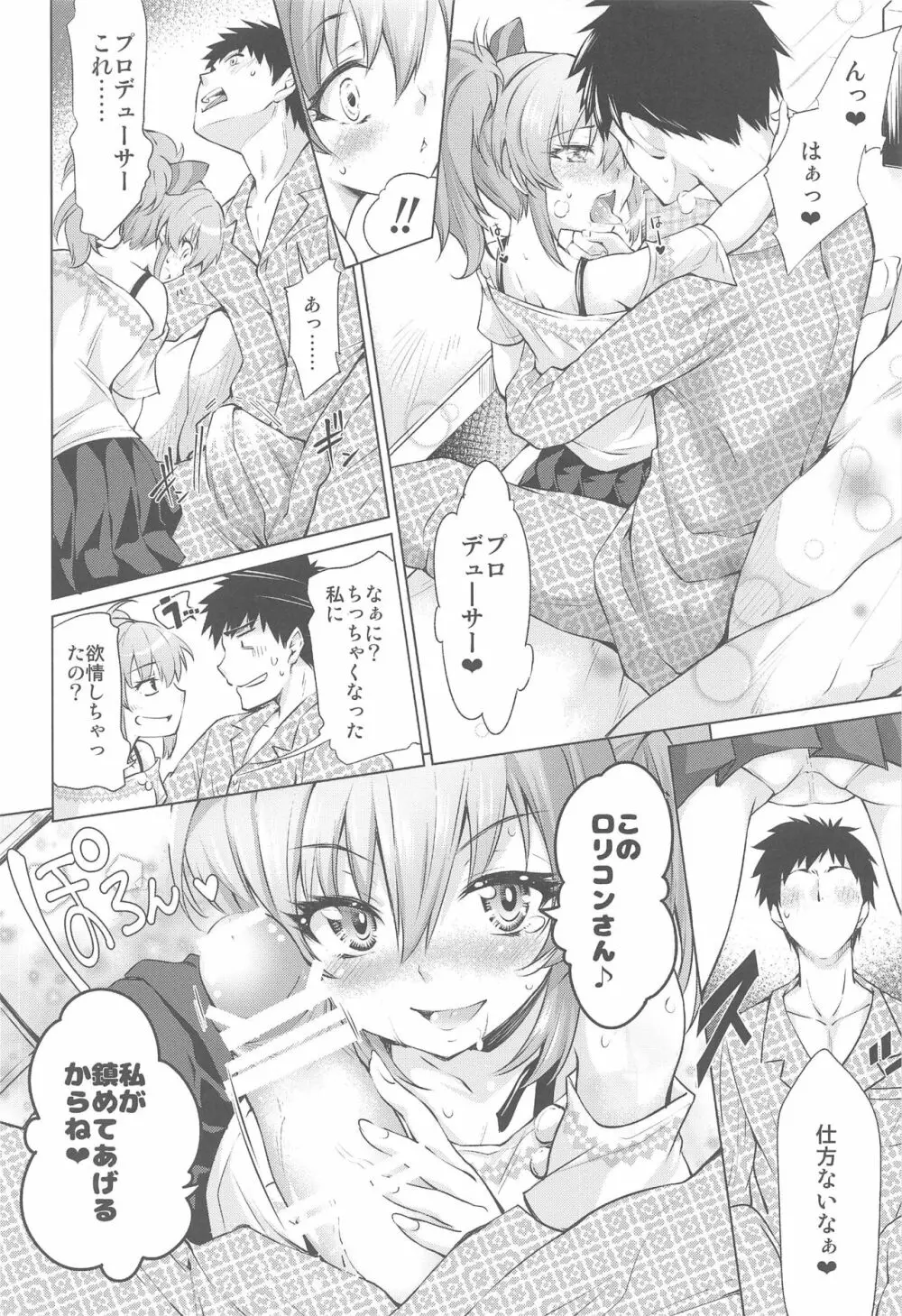 Loli Mika Condition - page10